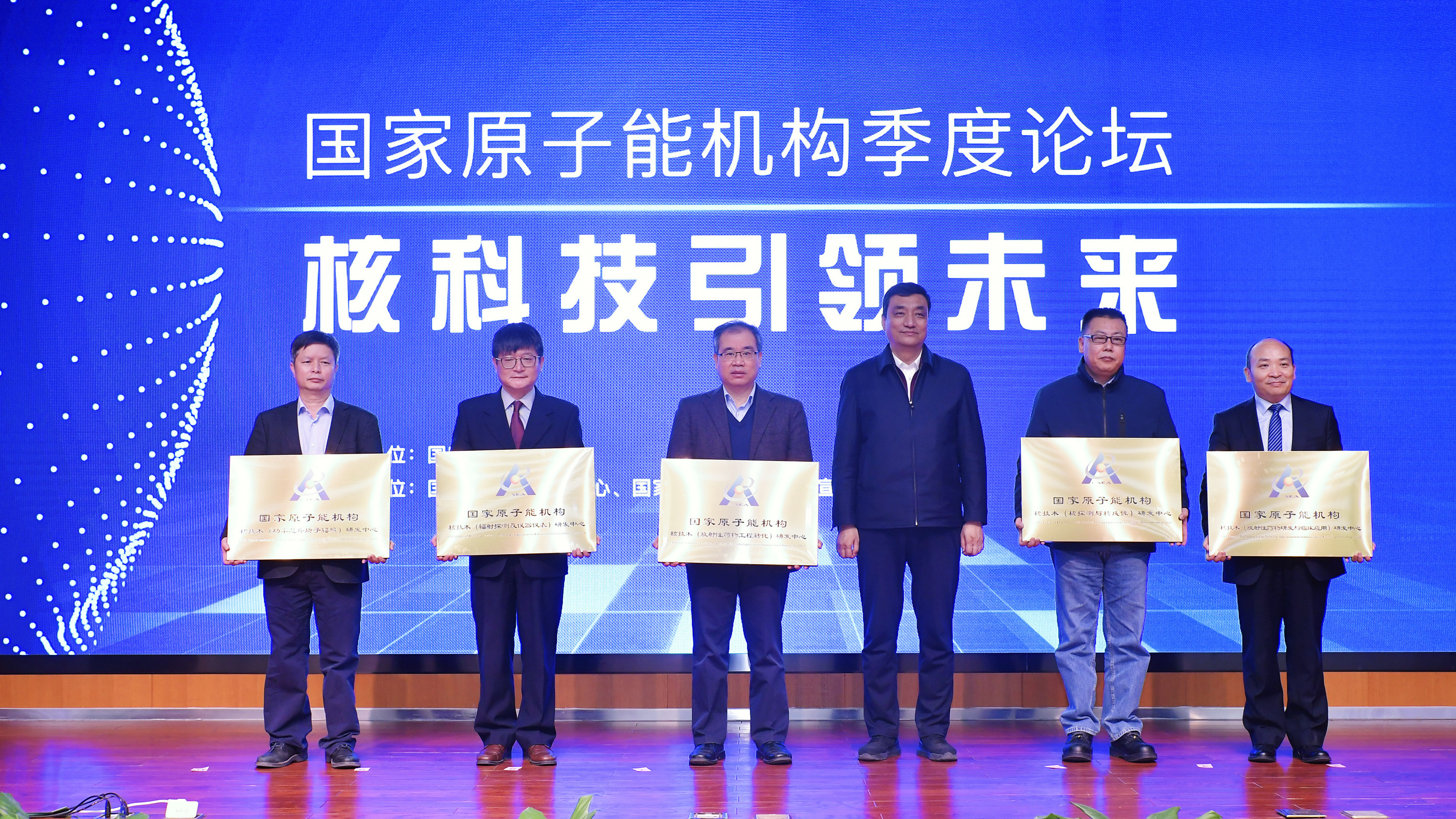 高能所获批成立“国家原子能机构核技术（核探测与核成像）研发中心”