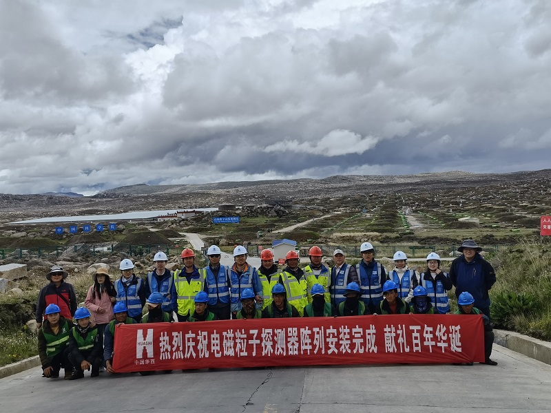 高海拔宇宙线观测站电磁粒子探测器阵列安装完成
